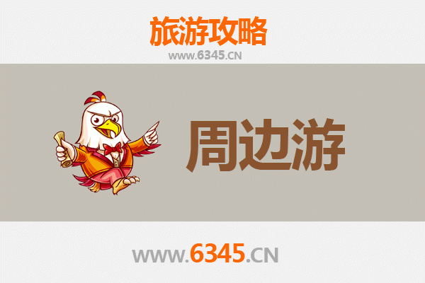 黔东南天柱周边游攻略：探秘古朴侗寨与自然奇观