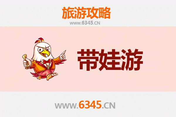 黔东南天柱带娃旅游全攻略：亲子游注意事项与贴心指南