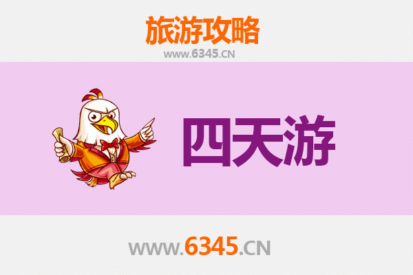 黔东南天柱四天三夜深度游攻略及预算指南