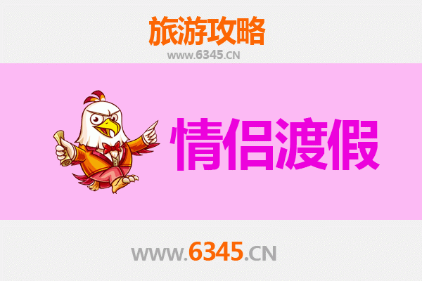 黔东南天柱情侣浪漫之旅：秘境山水与侗族风情的甜蜜邂逅