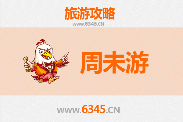 黔东南天柱周末游攻略：探秘古朴侗寨与自然奇观