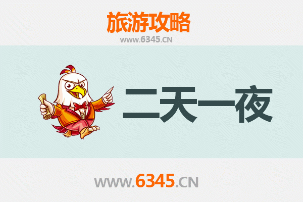 国庆黔东南天柱周边两天游攻略：侗寨风情与山水秘境