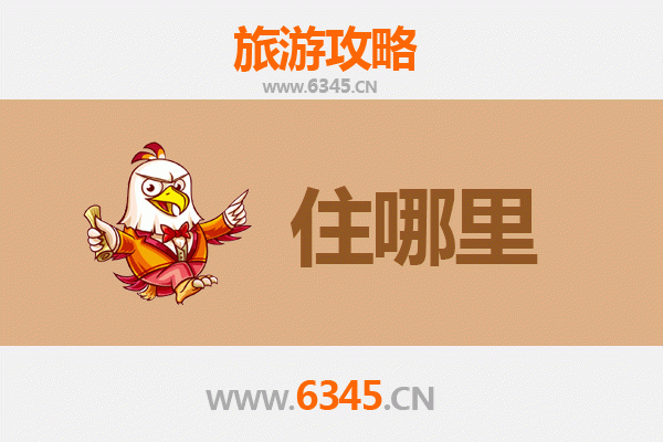 黔东南天柱住宿全攻略：沉浸侗乡风情，邂逅山水间的诗意栖居