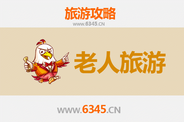黔东南天柱银发之旅：适合老人的慢游指南