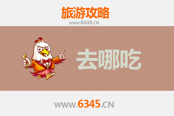 黔东南天柱美食攻略：地道特色菜品与必吃指南