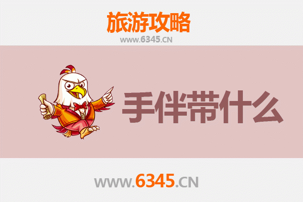 黔东南天柱至湄洲岛深度旅游攻略及手伴指南